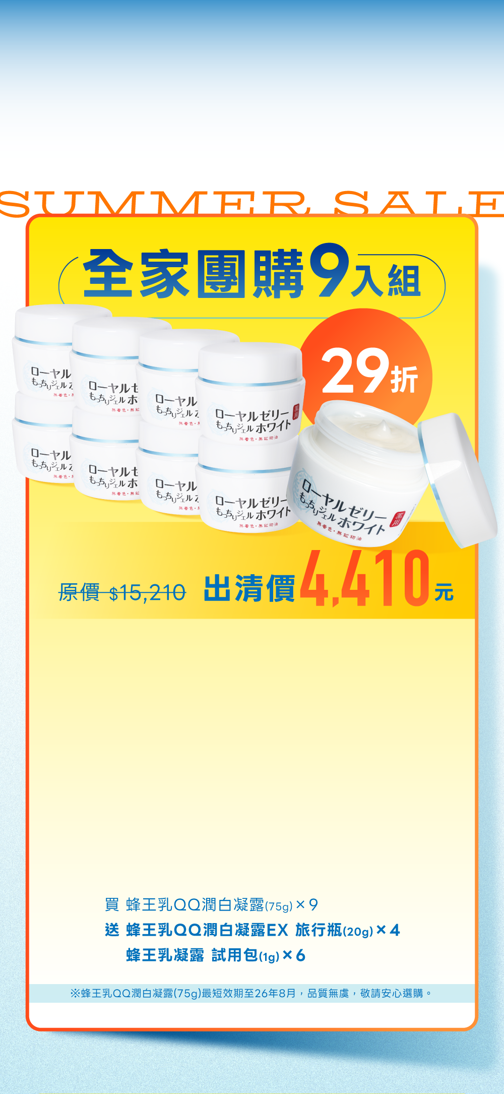 Offer 11