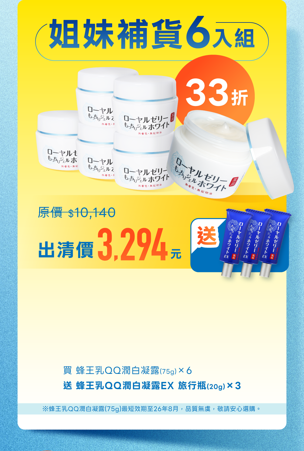 Offer 12