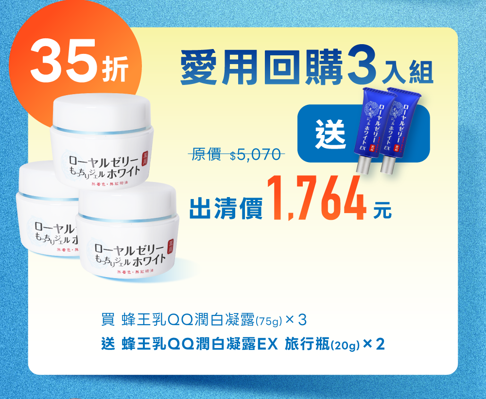 Offer 13