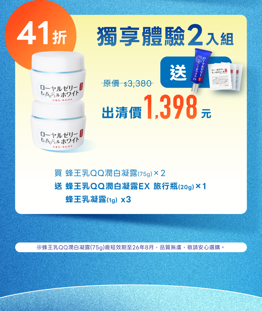 Offer 14