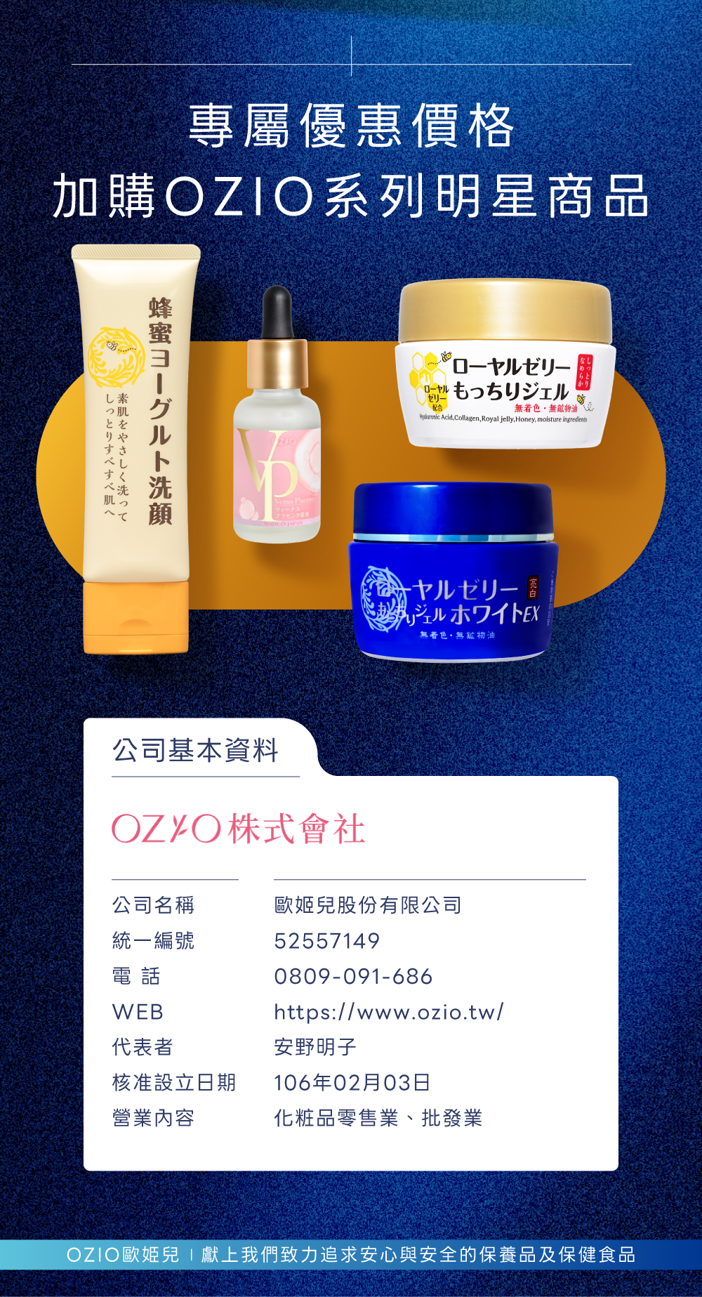 Offer 18
