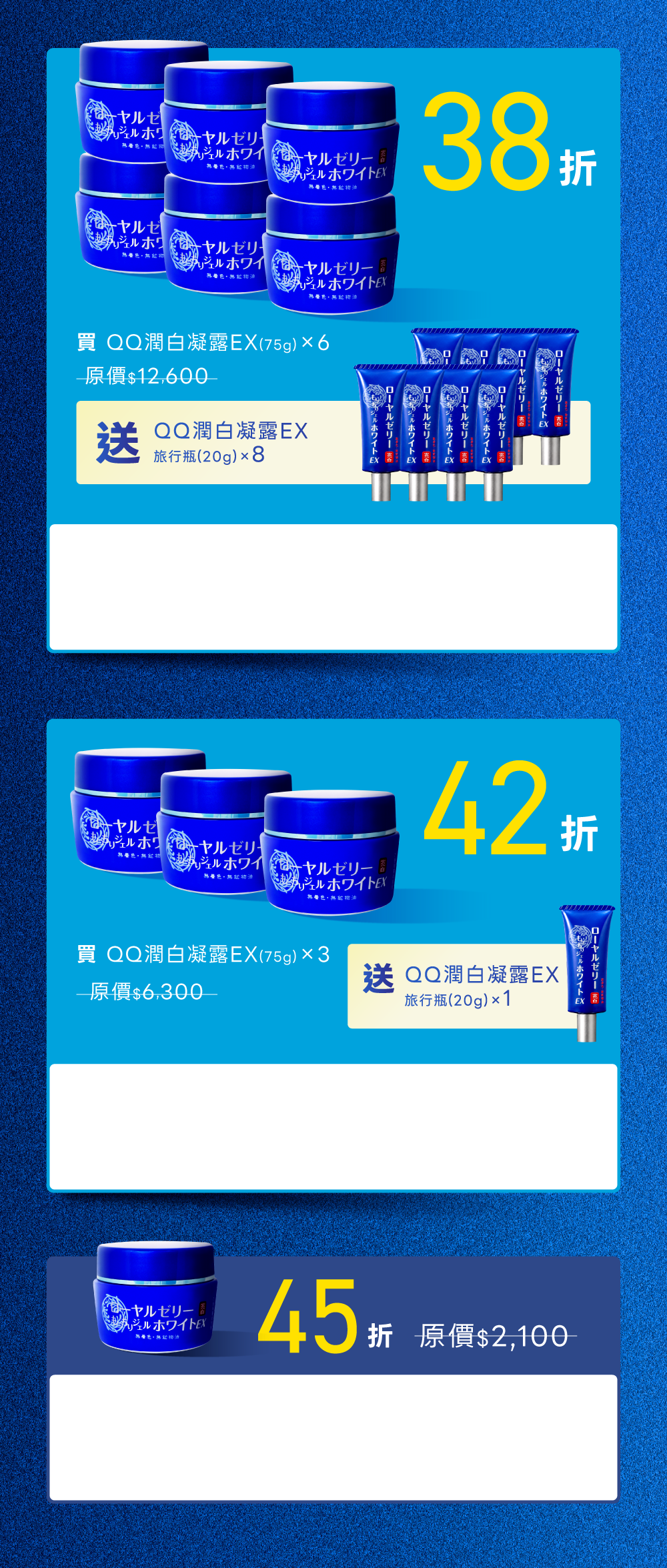 Offer 12
