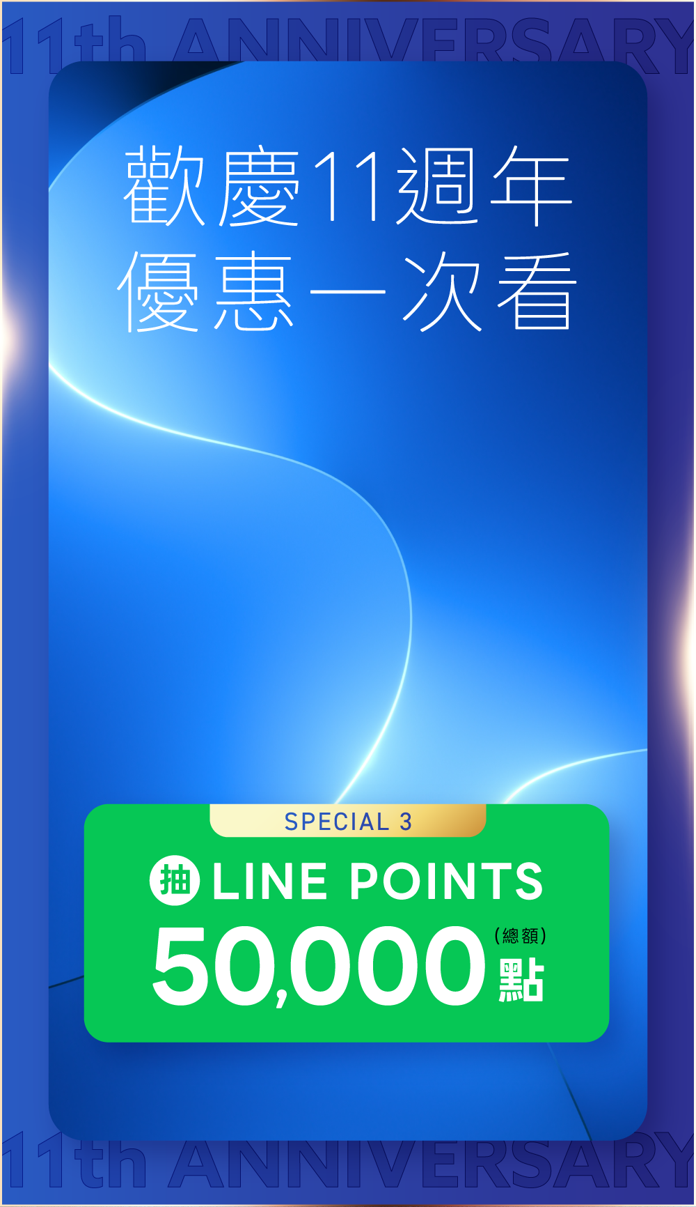 Offer 13