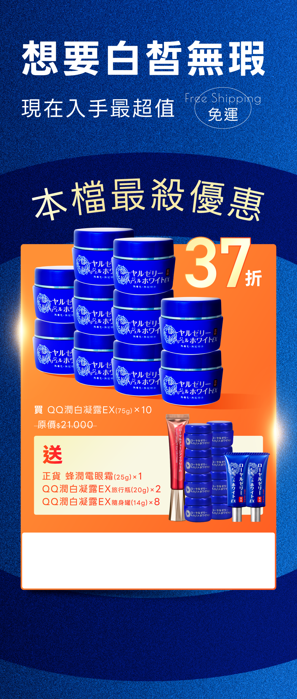 Offer 14