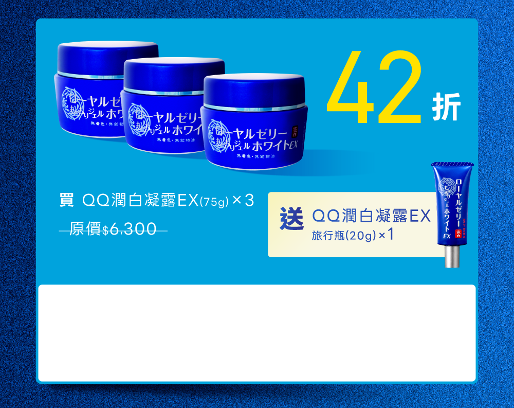 Offer 16
